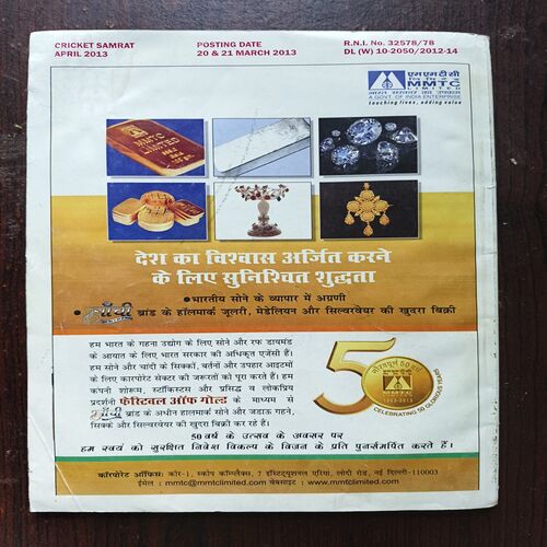 Cricket Samrat ( April 2013 ) Page No 67 to 82 Are Missing