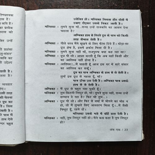 Ashadh Ka Ek Din ( By Mohan Rakesh )