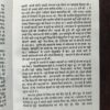 Document 4_35 Hindustan Ki Kahani