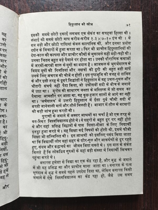 Document 4_35 Hindustan Ki Kahani
