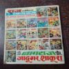Nagraj Aur Kaldut ( Rs. 5 , No. 200 )