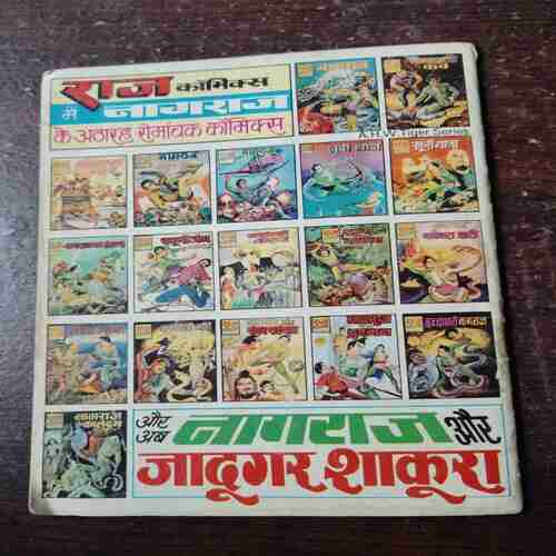 Nagraj Aur Kaldut ( Rs. 5 , No. 200 )