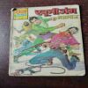 Document 4_36 Khuni Jang Nagraj ( Rs. 6 , No. 65 )