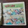 Document 4_37 Khuni Jang Nagraj ( Rs. 6 , No. 65 )