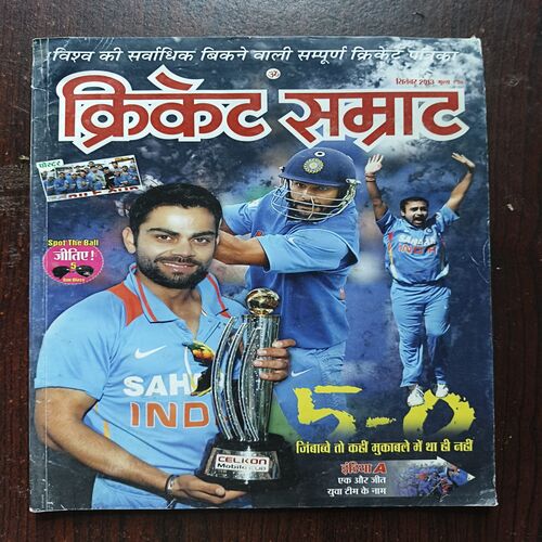 Cricket Samrat ( September 2013 ) Page No 67 to 82 Are Missing