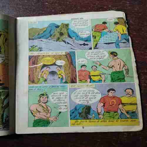 Document 4_43 Pralayankari Mani Nagraj ( Rs. 5 , No. 150 )