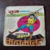Document 4_45 Pralayankari Mani Nagraj ( Rs. 5 , No. 150 )
