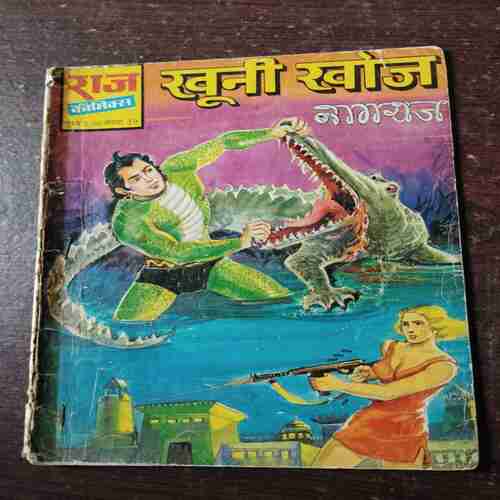 Khuni Khoj Nagraj ( Rs. 5 , No. 39 )