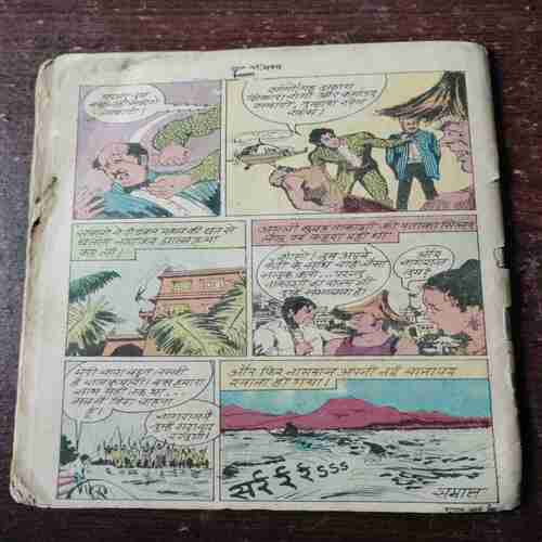 Nagraj Aur Shango ( Rs. 5 , No. 33 )( Back cover is missing )
