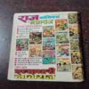 Khuni Khoj Nagraj ( Rs. 5 , No. 39 )