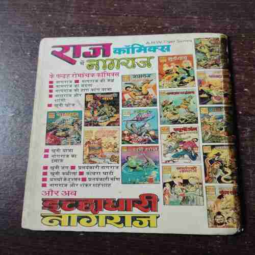 Khuni Khoj Nagraj ( Rs. 5 , No. 39 )