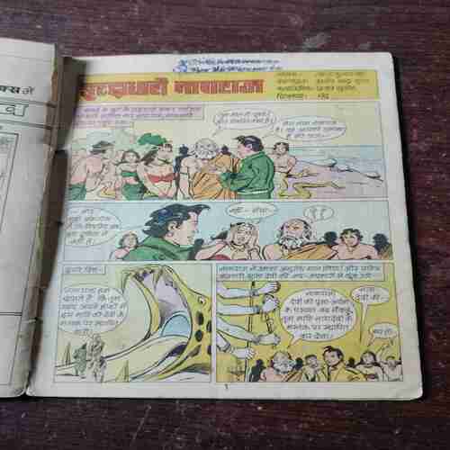 Ichcadhari Nagraj ( Rs. 5 , No. 175 )