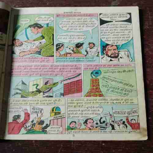 Ichcadhari Nagraj ( Rs. 5 , No. 175 )