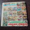 Ichcadhari Nagraj ( Rs. 5 , No. 175 )