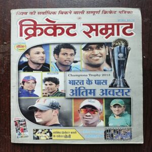 Cricket Samrat ( June 2013 ) Page No 67 to 82 Are Missing