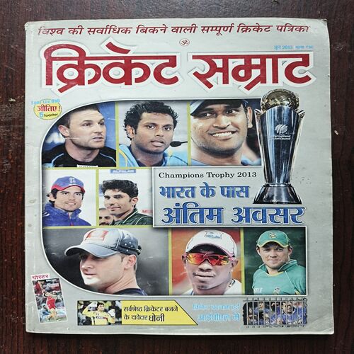 Cricket Samrat ( June 2013 ) Page No 67 to 82 Are Missing