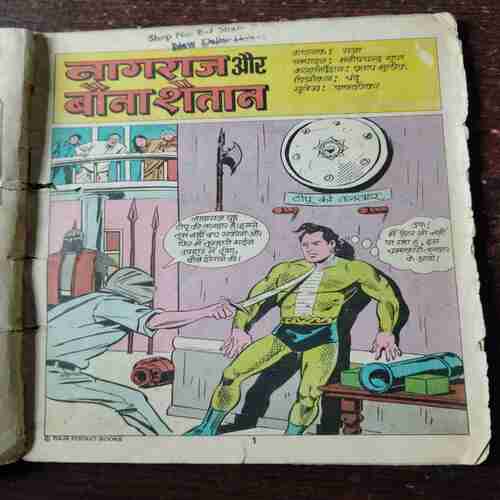 Nagraj Aur Bauna Shaitaan ( Rs. 6 )
