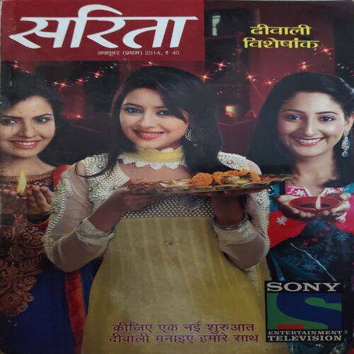 Sarita ( 1st October 2014 )