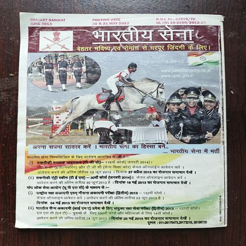 Cricket Samrat ( June 2013 ) Page No 67 to 82 Are Missing