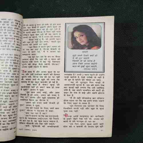 Document 5_32 Sarita ( March 1st 2004 )