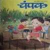 Champak ( 2nd April 2022 )