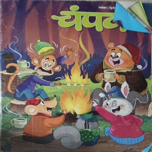 Champak ( 2nd November 2022 )