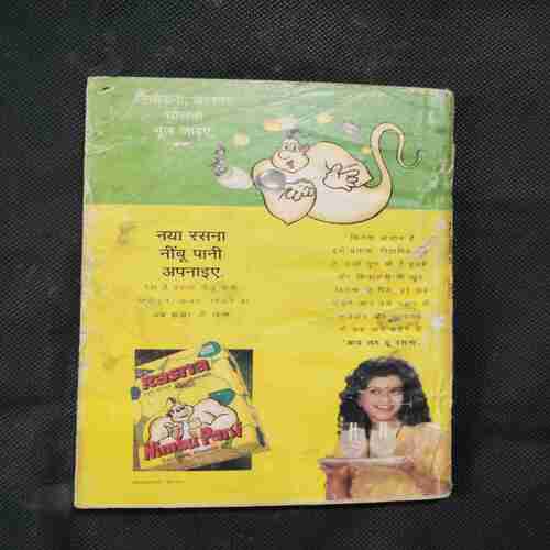 Document 5_43 Sarita ( May 2nd 1995 )