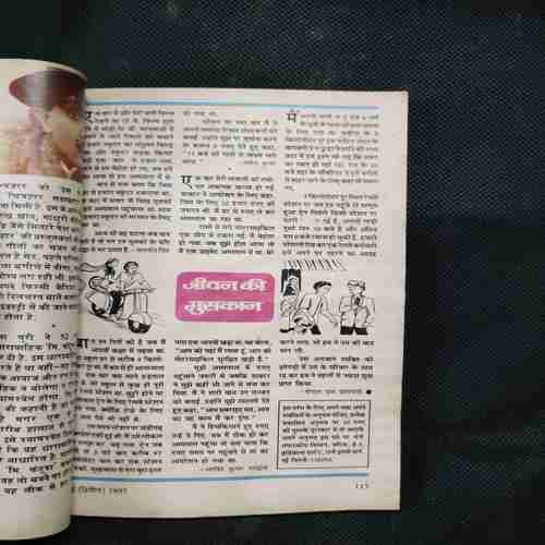 Document 5_44 Sarita ( May 2nd 1995 )