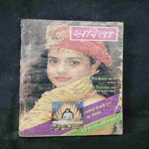 Document 5_45 Sarita ( May 2nd 1995 )