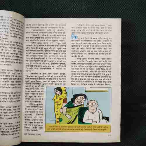 Document 5_50 Sarita ( May 1st 1995 )