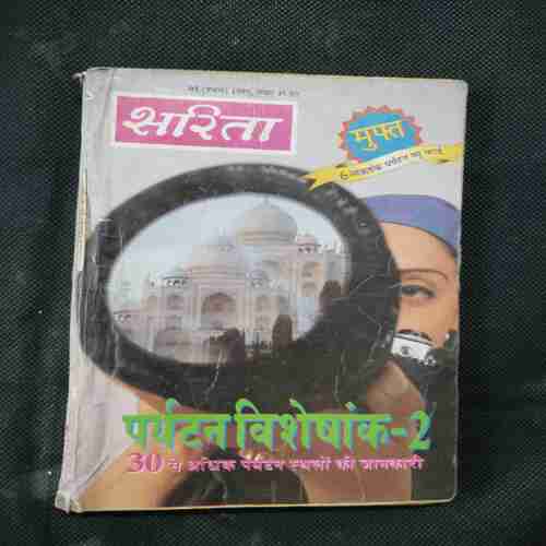 Document 5_51 Sarita ( May 1st 1995 )