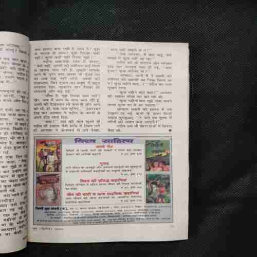 Document 5_53 Sarita ( June 2nd 2004 )