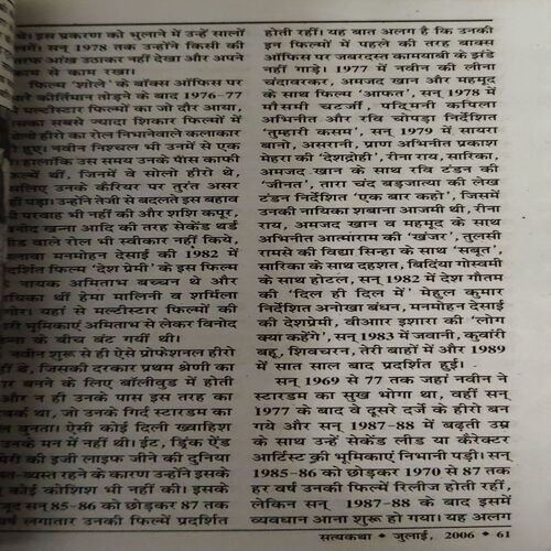 Document 5_60 Satyakatha ( July 2006 ) ( cut on front cover )
