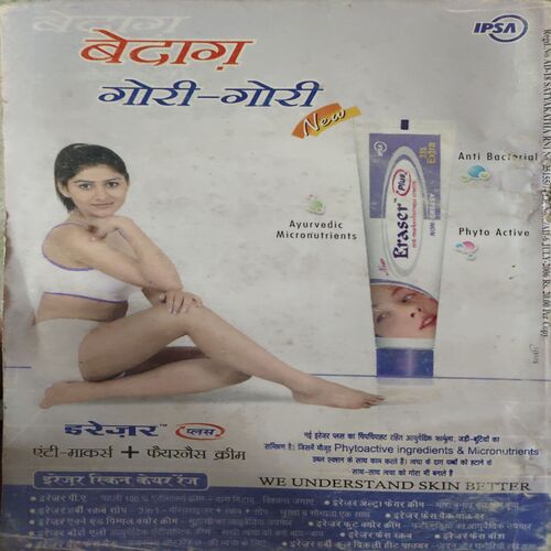 Document 5_61 Satyakatha ( July 2006 ) ( cut on front cover )