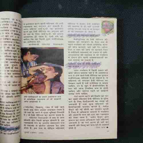 Document 5_65 Sarita ( July 1st 2004 )