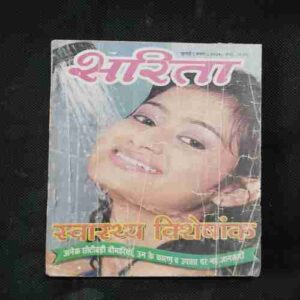 Sarita ( July 1st 2004 )