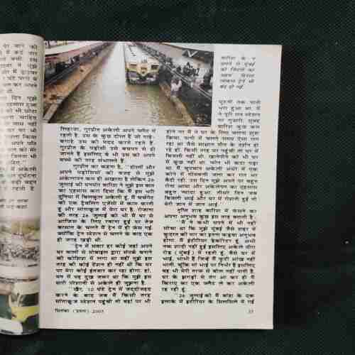 Document 5_74 Sarita ( September 1st 2005 )