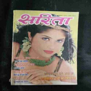 Sarita ( November 2nd 2004 )