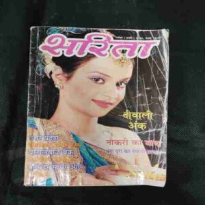 Sarita ( November 1st 2004 )