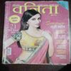 Document 7_10 Vanita ( April 2017 )