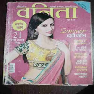 Vanita ( April 2017 )