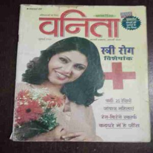 Vanita ( July 2000 )