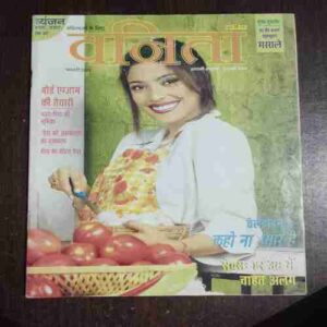 Vanita ( February 2003 )