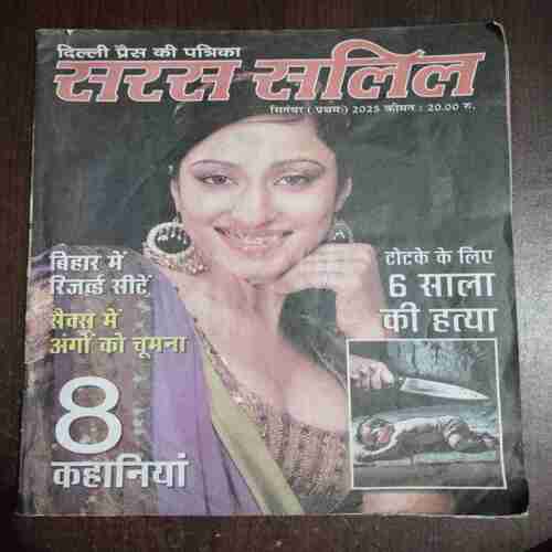 Saras Salil ( September 1st , 2025 )