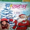 Bal Hans (Dec 2nd 2012) new