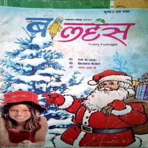 Bal Hans (Dec 2nd 2012) new