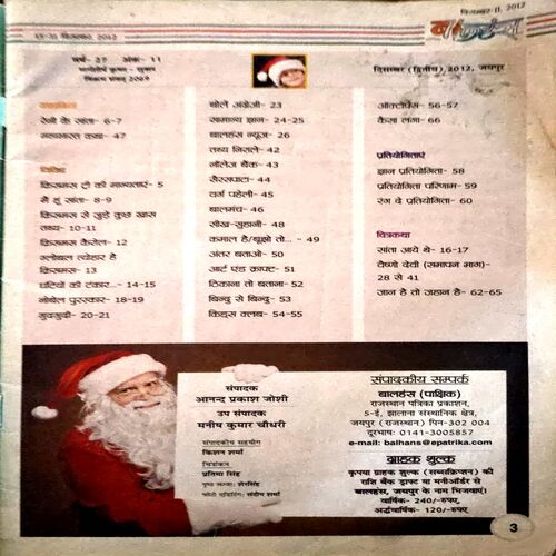 Bal Hans (Dec 2nd 2012) new
