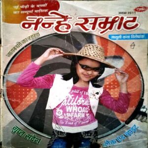 Document 7_25 Nanhe Samrat (Aug 2011)