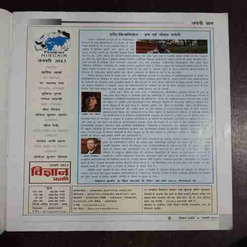 Document 7_26 Vigyan Pragati ( January 2013 )