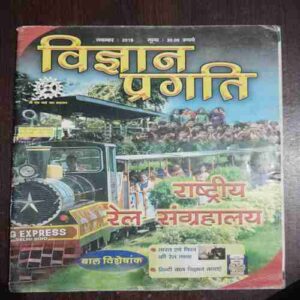 Document 7_28 Vigyan Pragati ( November 2015 )